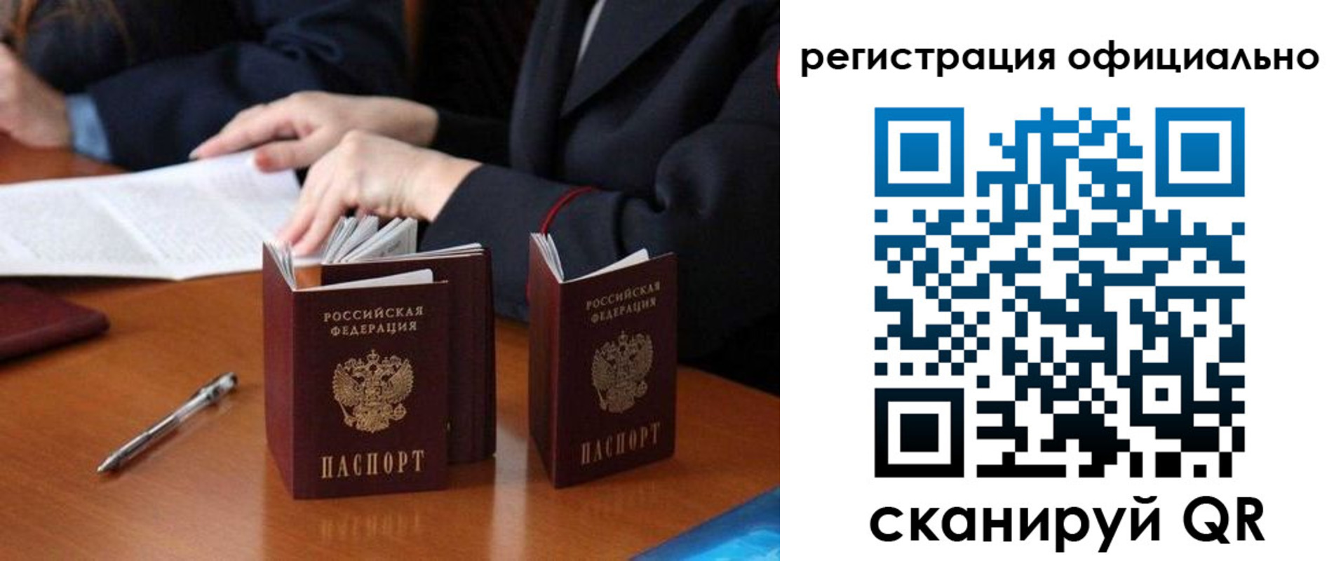 прописка штамп в Охе
