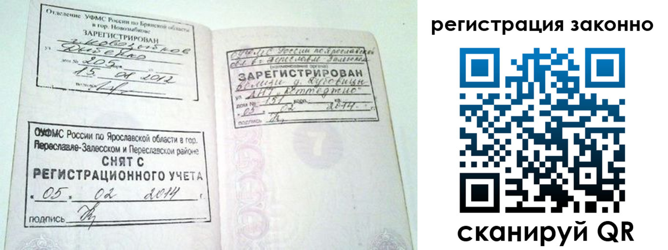 временная регистрация адрес в Охе