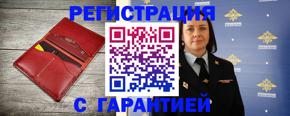прописка поиск в Охе
