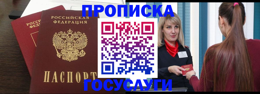 прописка поиск в Охе