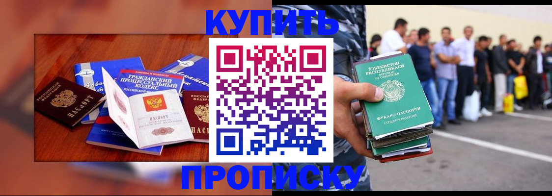 прописка для школы в Охе