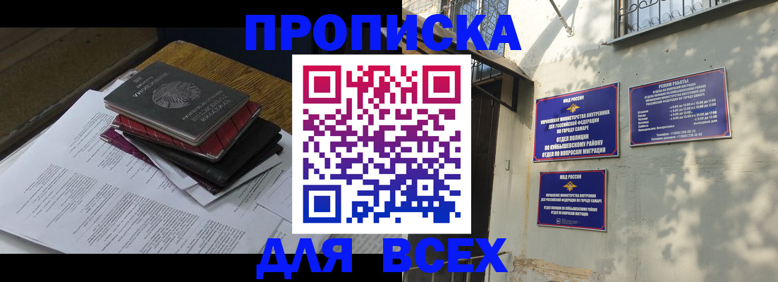 где прописаться в Охе