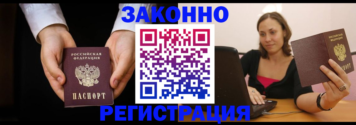 временная регистрация 2025 в Охе