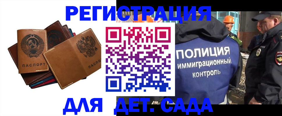 временная регистрация в Охе
