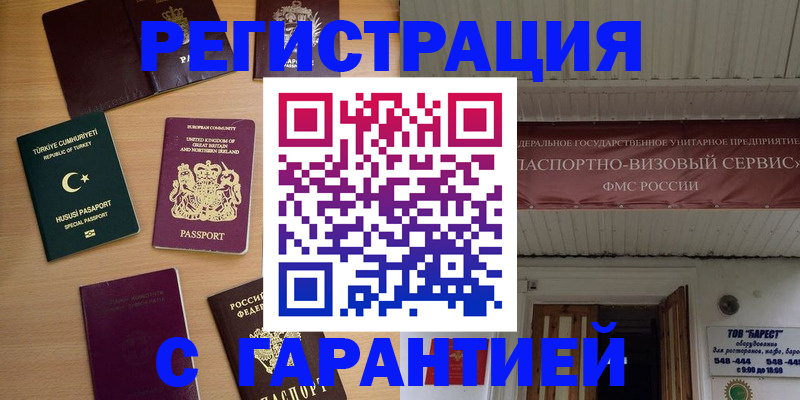регистрация в Охе