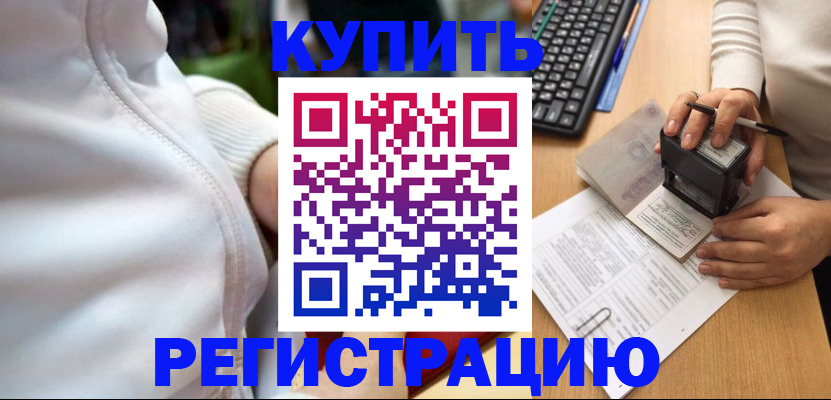 миграционный учет в Охе