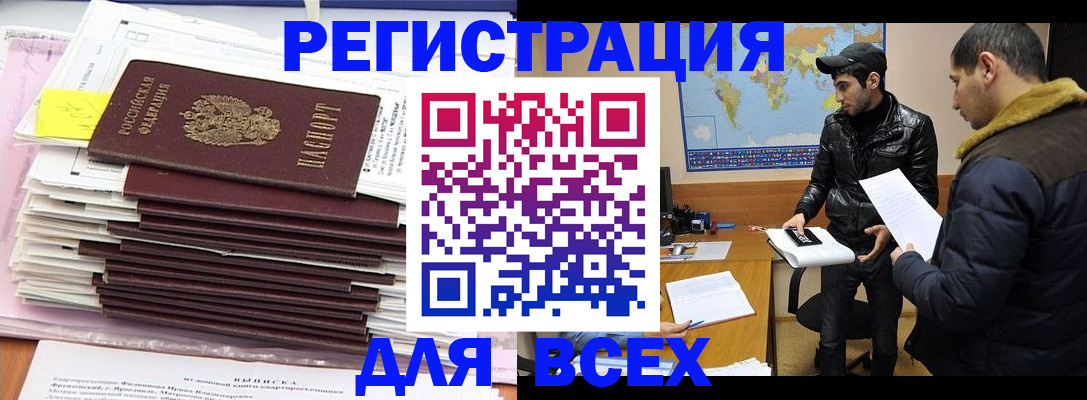 временная регистрация купить в Охе